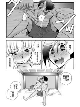 [Dora烧鸡个人汉化]黄百合_138