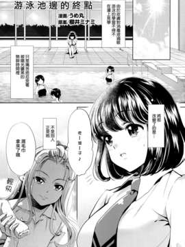 [Dora烧鸡个人汉化]黄百合_019