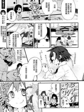 [Dora烧鸡个人汉化]黄百合_159