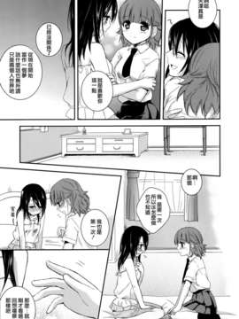 [Dora烧鸡个人汉化]黄百合_119