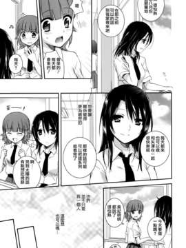 [Dora烧鸡个人汉化]黄百合_113