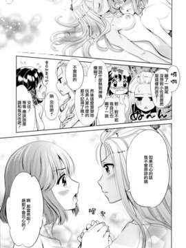 [Dora烧鸡个人汉化]黄百合_037