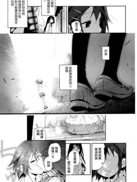 [Dora烧鸡个人汉化]黄百合_167