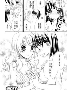 [Dora烧鸡个人汉化]黄百合_070