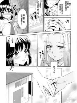 [Dora烧鸡个人汉化]黄百合_030