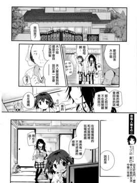 [Dora烧鸡个人汉化]黄百合_158