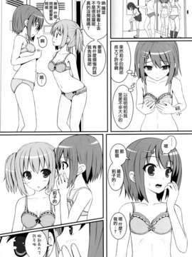 [Dora烧鸡个人汉化]黄百合_041