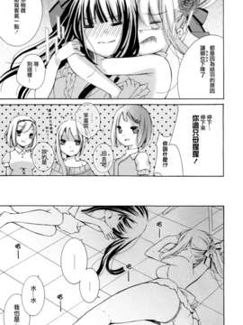 [Dora烧鸡个人汉化]黄百合_149