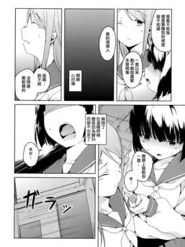 [Dora烧鸡个人汉化]黄百合_092