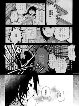 [Dora烧鸡个人汉化]黄百合_160