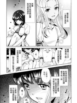 [Dora烧鸡个人汉化]黄百合_023