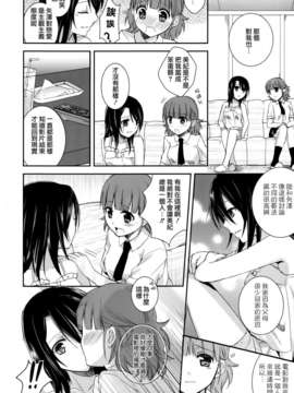 [Dora烧鸡个人汉化]黄百合_116