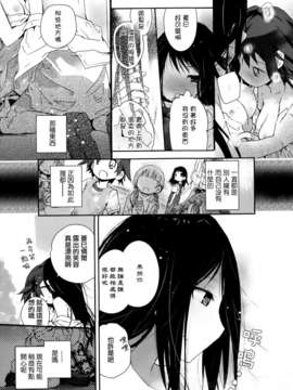 [Dora烧鸡个人汉化]黄百合_171