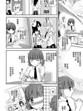 [Dora烧鸡个人汉化]黄百合_114