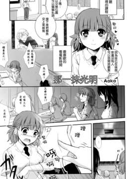 [Dora烧鸡个人汉化]黄百合_107