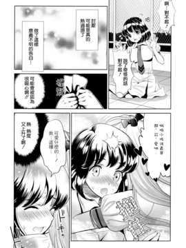 [Dora烧鸡个人汉化]黄百合_028