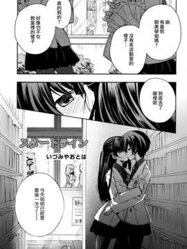 [Dora烧鸡个人汉化]黄百合_003