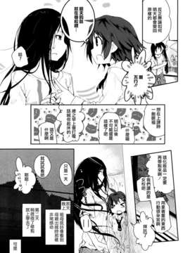 [Dora烧鸡个人汉化]黄百合_163