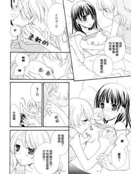 [Dora烧鸡个人汉化]黄百合_062