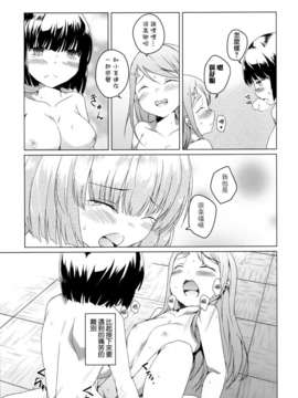 [Dora烧鸡个人汉化]黄百合_103