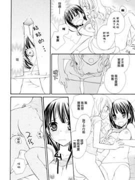 [Dora烧鸡个人汉化]黄百合_064