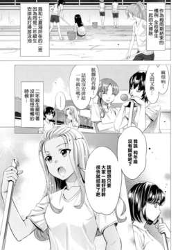 [Dora烧鸡个人汉化]黄百合_024