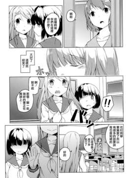 [Dora烧鸡个人汉化]黄百合_093