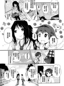 [Dora烧鸡个人汉化]黄百合_157