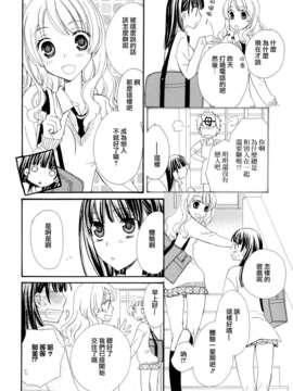 [Dora烧鸡个人汉化]黄百合_056