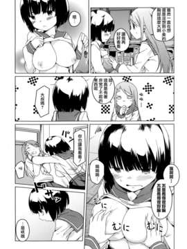 [Dora烧鸡个人汉化]黄百合_099