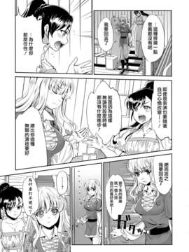 [无毒汉化组]青百合_story_of_club_activities_089