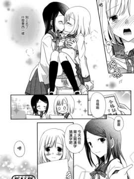 [无毒汉化组]青百合_story_of_club_activities_112