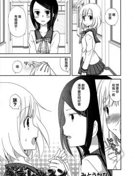 [无毒汉化组]青百合_story_of_club_activities_101A