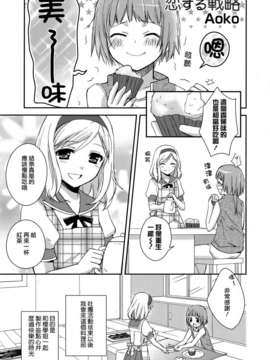 [无毒汉化组]青百合_story_of_club_activities_053A