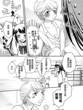 [无毒汉化组]青百合_story_of_club_activities_075