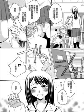 [无毒汉化组]青百合_story_of_club_activities_073