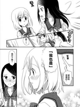 [无毒汉化组]青百合_story_of_club_activities_107