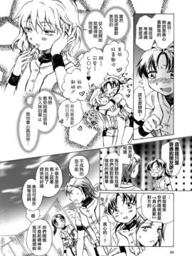 [无毒汉化组]青百合_story_of_club_activities_024