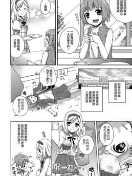 [无毒汉化组]青百合_story_of_club_activities_054