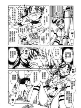 [无毒汉化组]青百合_story_of_club_activities_022