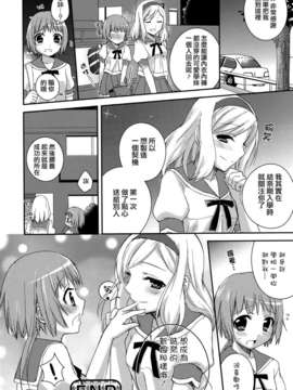 [无毒汉化组]青百合_story_of_club_activities_068