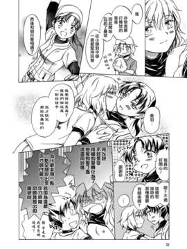 [无毒汉化组]青百合_story_of_club_activities_032