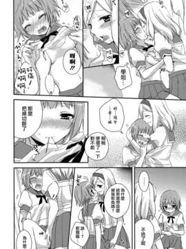 [无毒汉化组]青百合_story_of_club_activities_064