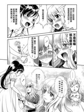 [无毒汉化组]青百合_story_of_club_activities_094