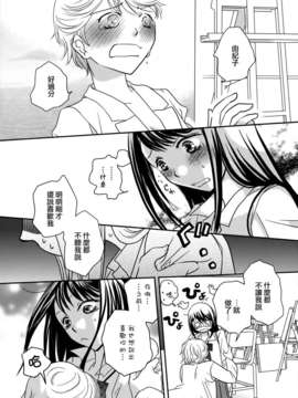 [无毒汉化组]青百合_story_of_club_activities_083