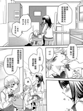 [无毒汉化组]青百合_story_of_club_activities_070