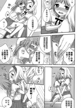 [无毒汉化组]青百合_story_of_club_activities_065