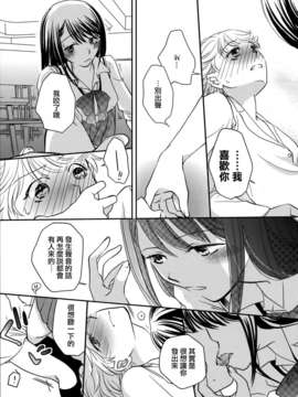 [无毒汉化组]青百合_story_of_club_activities_079