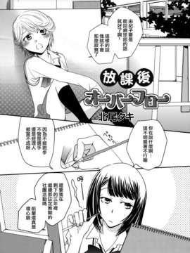 [无毒汉化组]青百合_story_of_club_activities_069