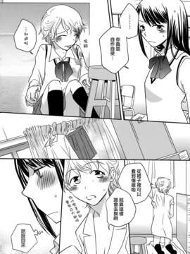 [无毒汉化组]青百合_story_of_club_activities_074